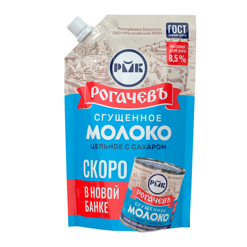 Рогачевъ Сгущенное Молоко Цельное с Сахаром Дой-Пак 270гр