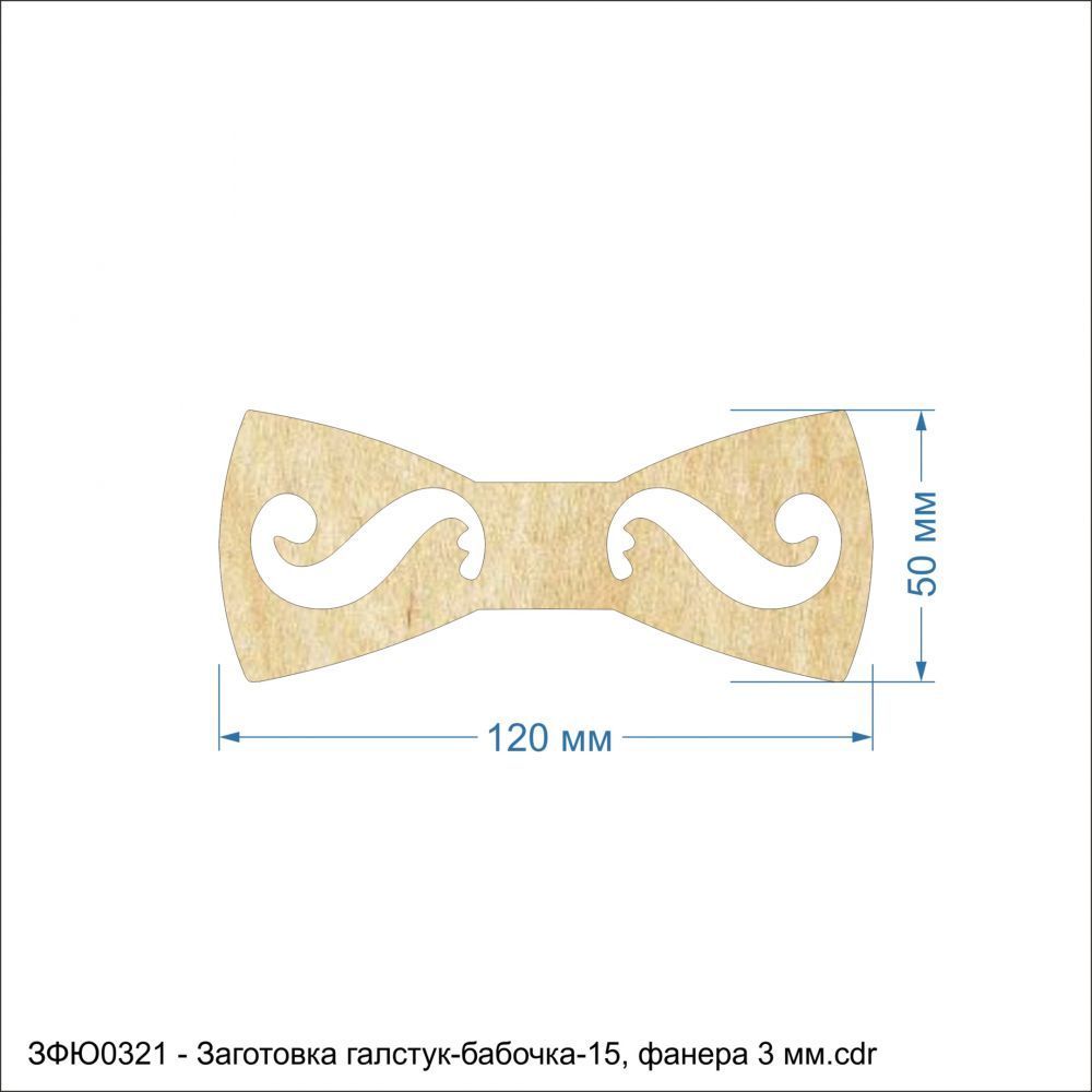 `Заготовка &#39;&#39;Галстук-бабочка-15&#39;&#39; , фанера 3 мм