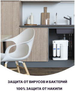 Автомат питьевой воды Аквафор DWM-101S Морион