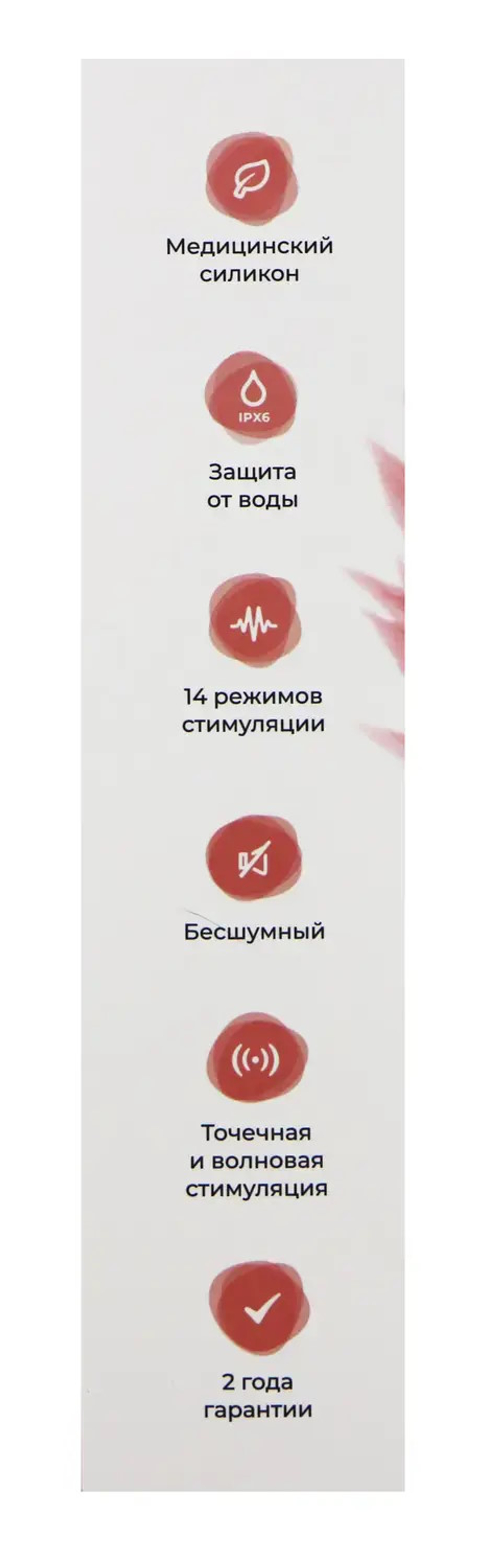 Вакуумно-волновой стимулятор клитора Woma Isadora с точечным вибратором, красный