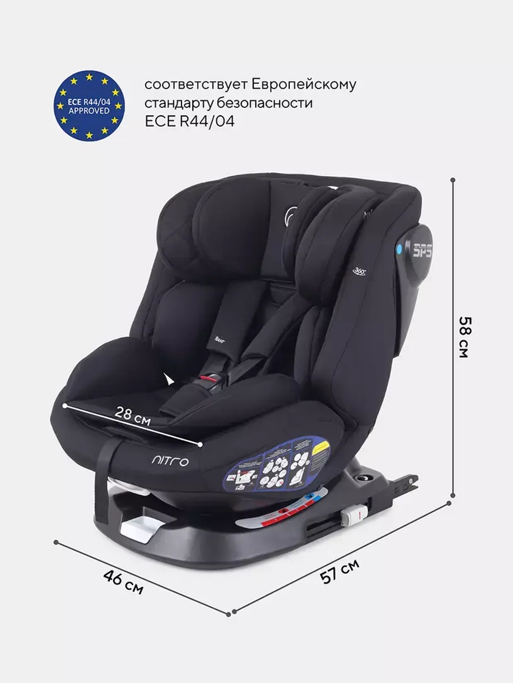 Автокресло Rant Nitro new isofix группа 0/1/2/3 (0-36 кг)