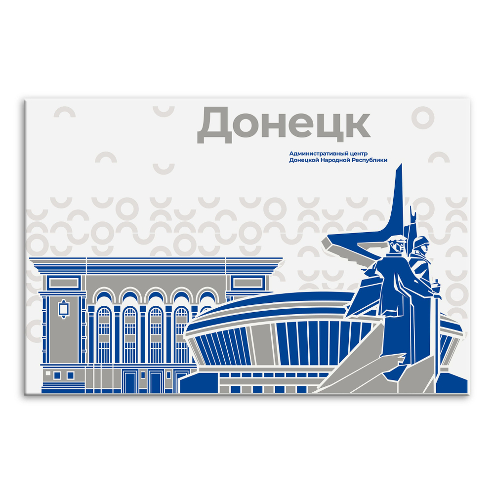 Стенд Города России. Донецк