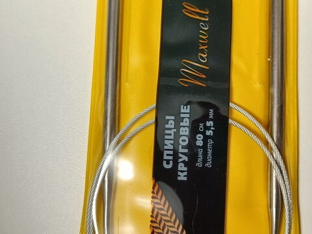 Спицы круговые на тросике, 5.5 мм. длина 80 см