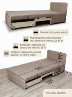 Кресло-кровать "Миник" 90 см, велюр Rich Beige