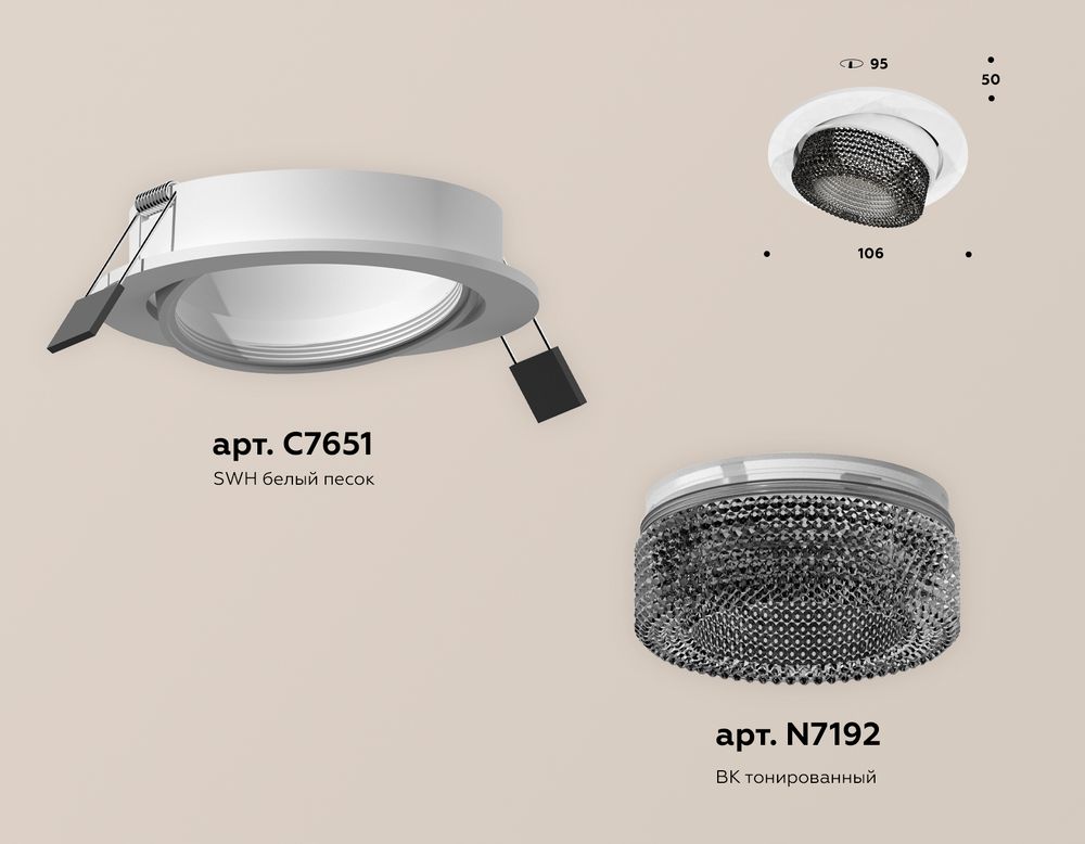 Ambrella Комплект встраиваемого поворотного светильника Techno XC7651061