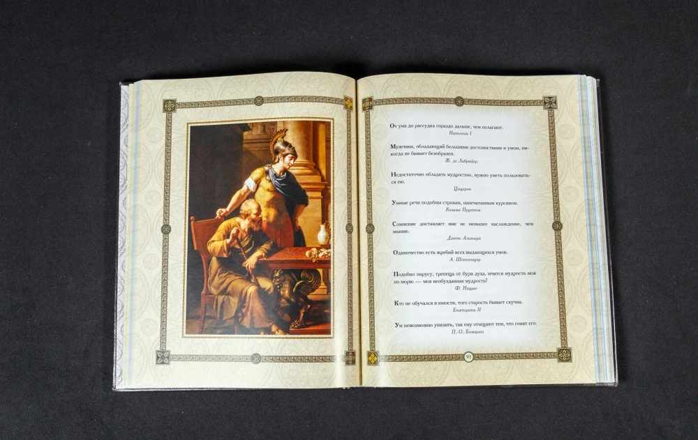 "Книга мудрости" Книга подарочная в кожаном переплете с ажурными уголками и накладкой в виде совы