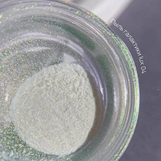 Втирка Galaxy Пыль галактики Lux №4, 0.3гр