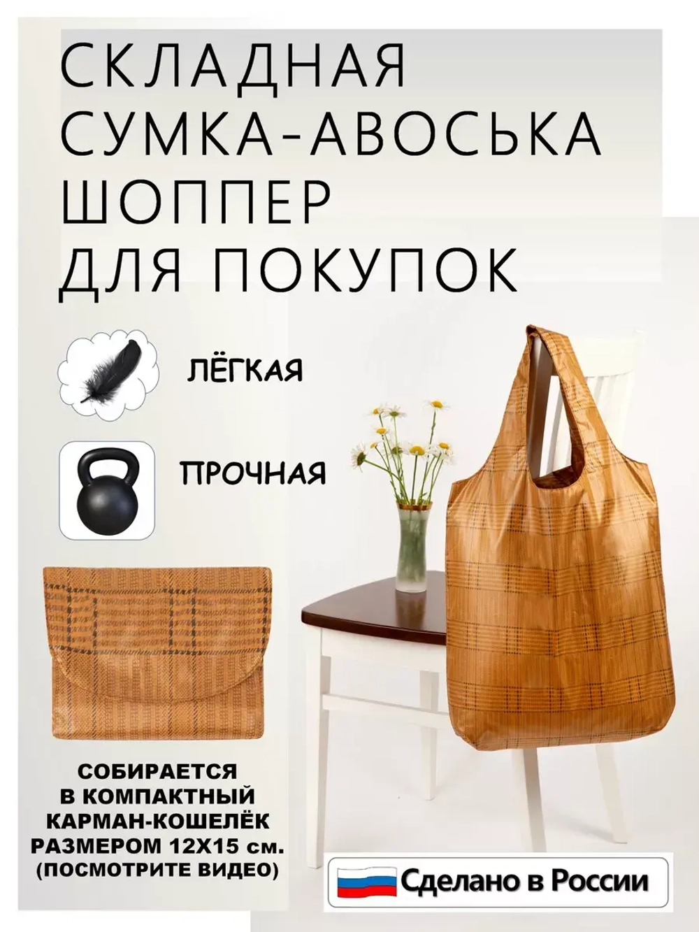 Сумка авоська хозяйственная складная шоппер подарок