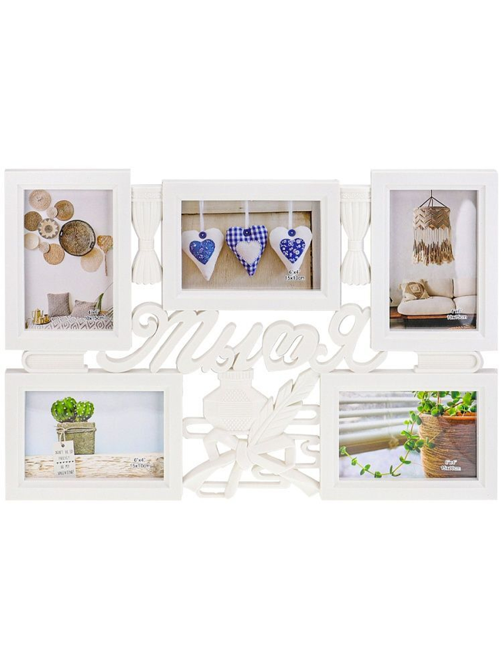 Фоторамка на 5 фото 10*15см "Вместе" белая