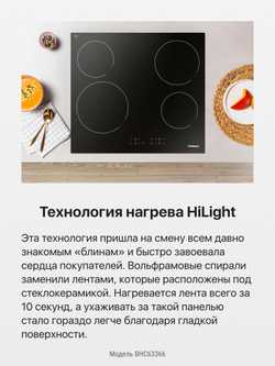 Электрическая панель Hansa BHC63366