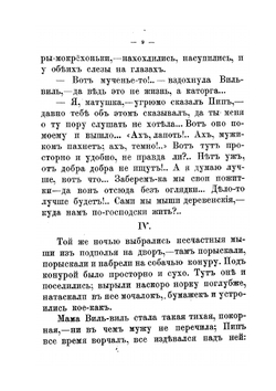 Сказки Кота-Баюна | А.А. Федоров-Давыдов