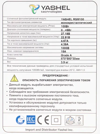 Солнечная панель (батарея) Yashel 100 Вт Монокристалл