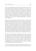 Наши внутренние конфликты. Конструктивная теория неврозов
