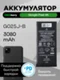 Аккумулятор для Google Pixel 4A 3080 mAh (G025J-B) №501