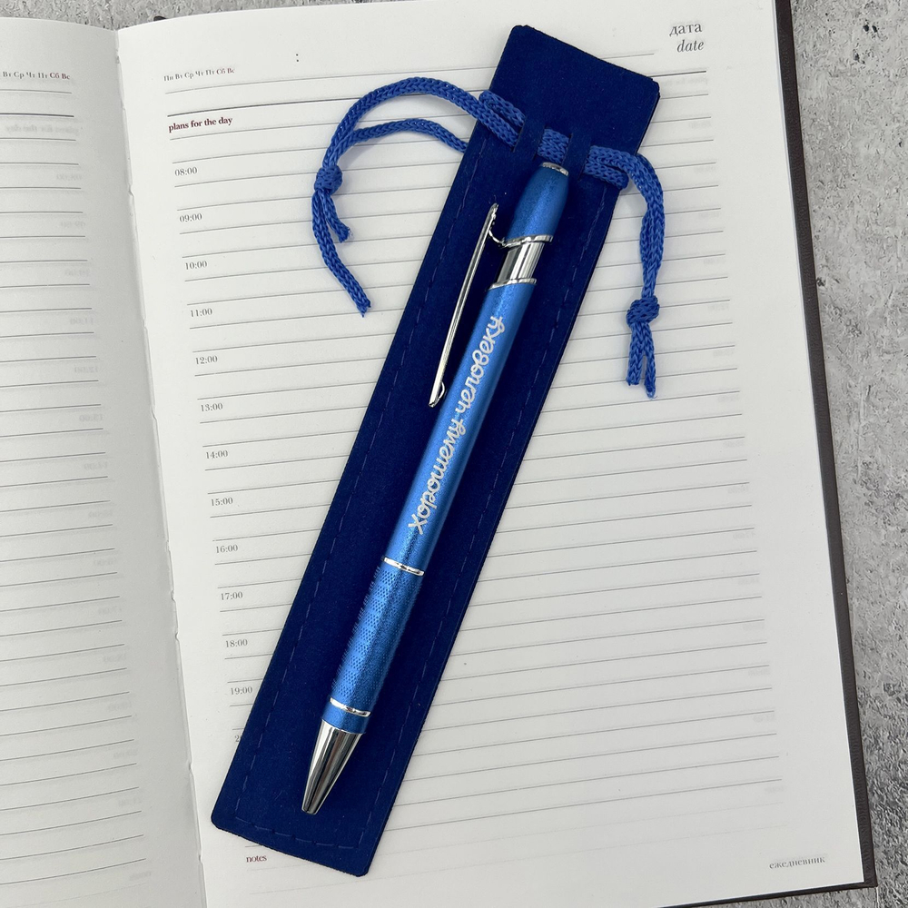 Сувенирная ручка Хорошему человеку