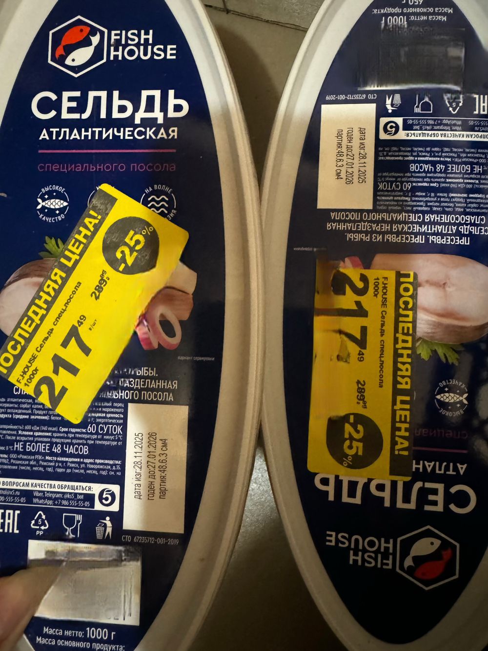 Сельдь в масле 1000 гр - ✅Проверено -очень вкусно