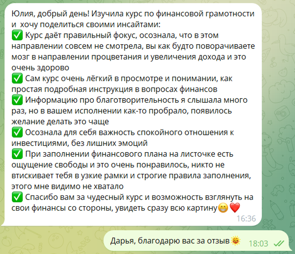 НАВЕСТИ ПОРЯДОК В ЛИЧНЫХ ФИНАНСАХ ЗА 2 ЧАСА