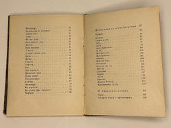 Пастернак  Б.Л. Поверх барьеров. Стихи разных лет.  М.; Л.: ГИХЛ, 1931.