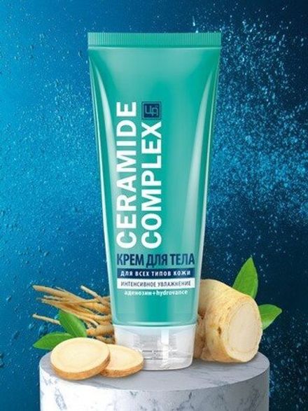 «Ceramide Complex» Крем для тела интенсивное увлажнение