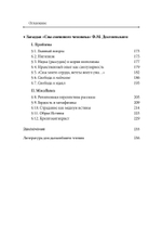 Философская феноменология, экзистенциализм, христианство