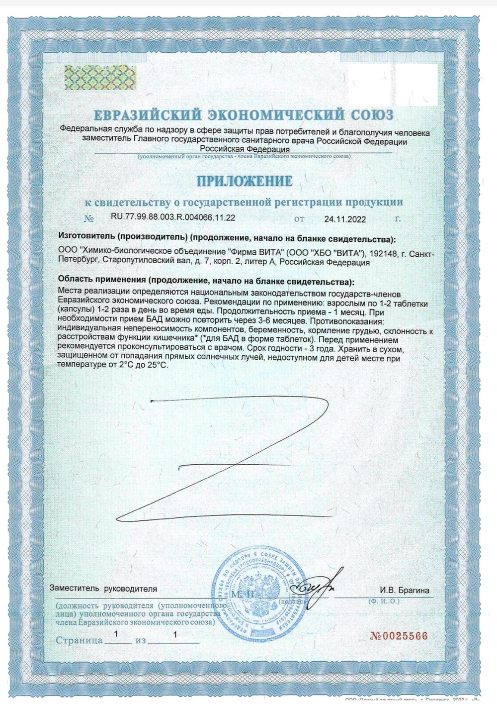 Сигумир пептиды для суставов