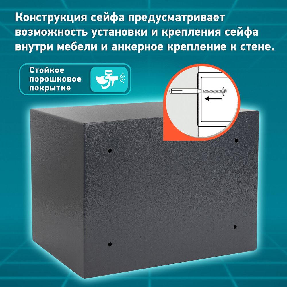 Сейф мебельный DASWERK SC-300EL (300х380х300 мм), электронный замок, графит, 291346