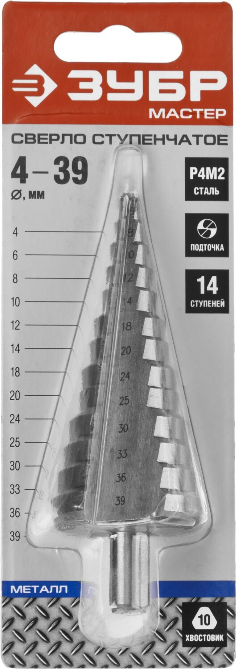 ЗУБР 4-39 мм, 14 ступеней, сталь Р4М2, ступенчатое сверло (29665-4-39-14)