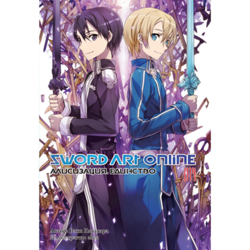 Манга Sword Art Online т.14