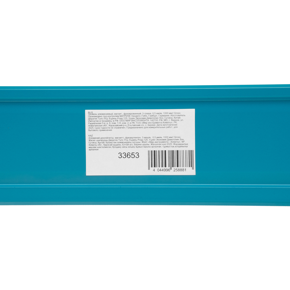 Уровень алюминиевый, магнит., фрезерованный, 3 глазка, 0,5 мм/м, 1000 мм Gross