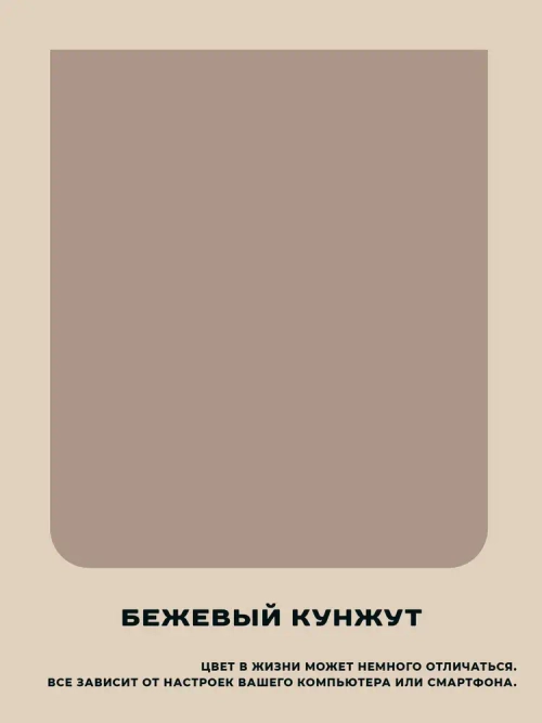 Краска для мебели, кухонных фасадов без запаха матовая быстросохнущая, Бежевый Кунжут Lakrateks