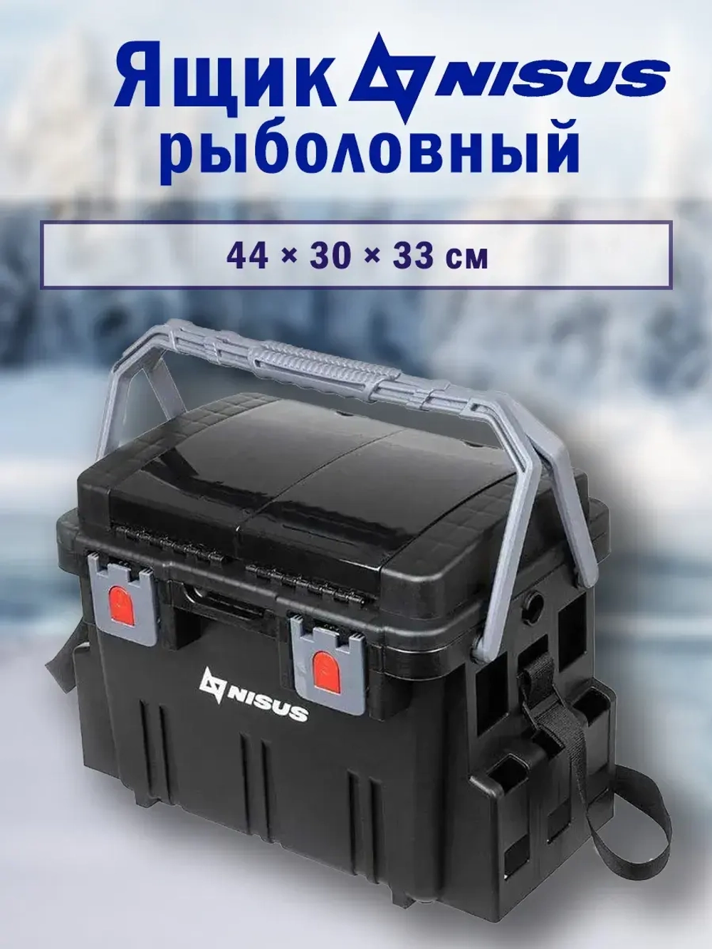 Ящик форелевый 44x30x33cm (N-ZY-300)