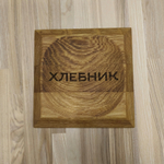 Монетница, 160х160 мм