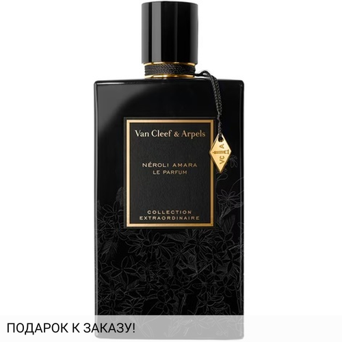 Van Cleef & Arpels Neroli Amara Le Parfum