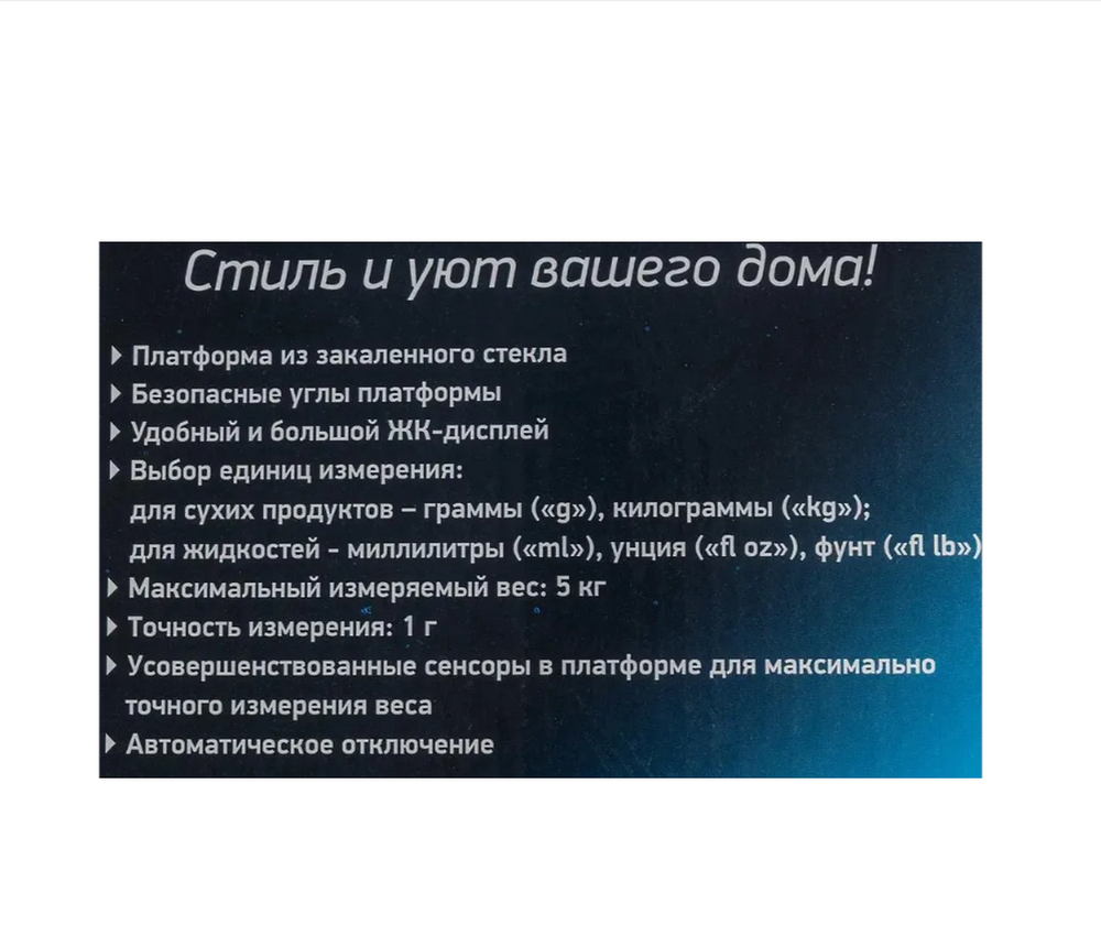 Весы кухонные электронные BBK KS101G (до 5кг.)