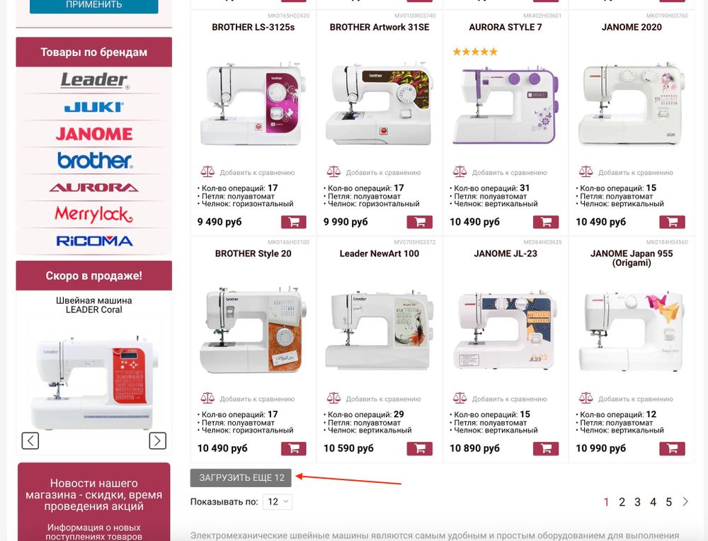 Дозагрузка карточек товаров без перезагрузки страницы