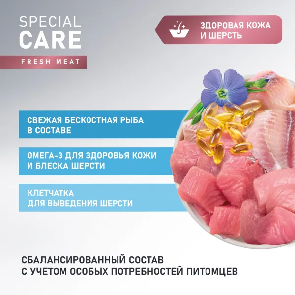 Сухой корм AWARD Special Care Sensitive Skin&Coat для взрослых кошек для здоровой кожи и шерсти со свежей белой рыбой