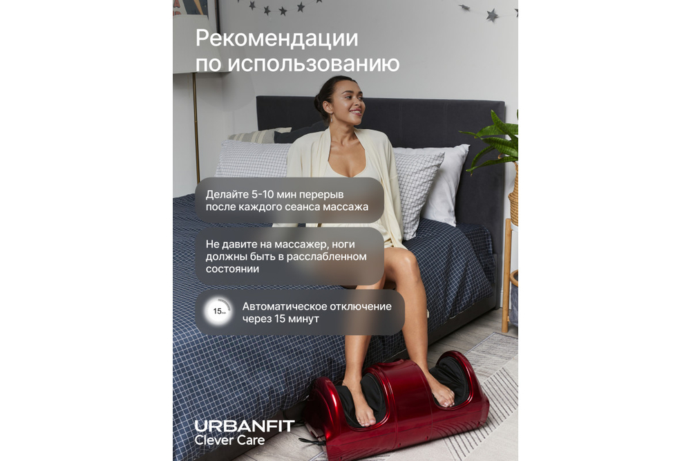 Массажер для ног CleverCare Red Roll, красный