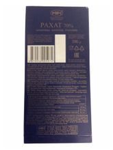 Шоколад тёмный Рахат Perfection 70% 100 г x 4 шт