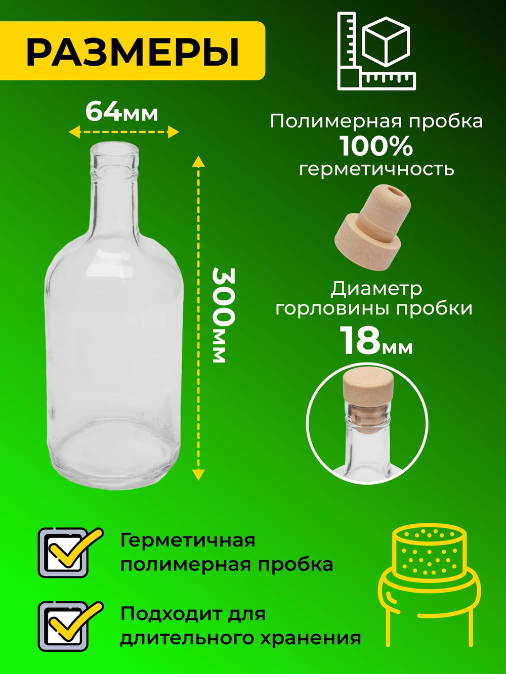 Бутылка стеклянная "Тундра-Камю", 0.5 л. с полимерной пробкой 3 шт.