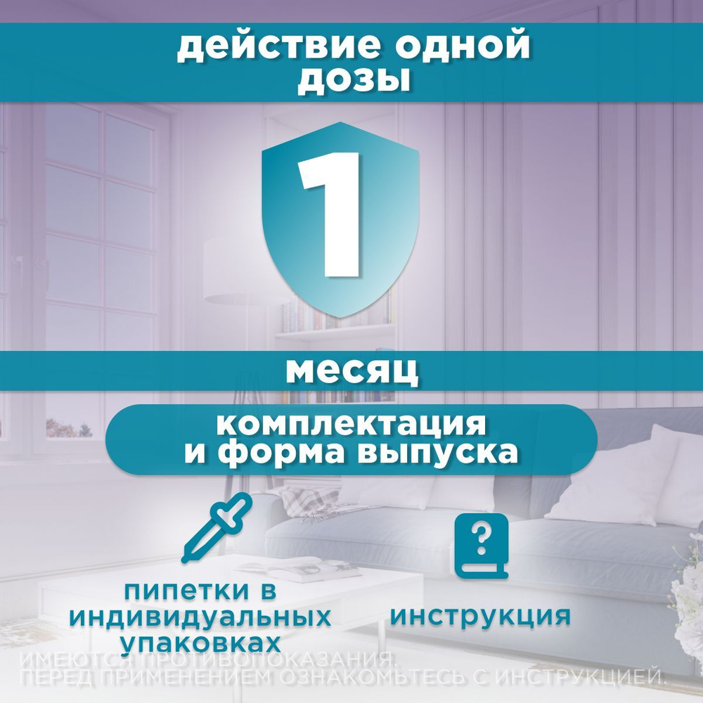 Капли на холку от блох, клещей и гельминтов для кошек менее 4 кг Гельминтал К SPOT-ON (Neoterica), 3 пипетки Моксидектин/Празиквантел