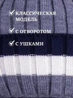 Шапка для мальчика вязаная демисезонная с завязками