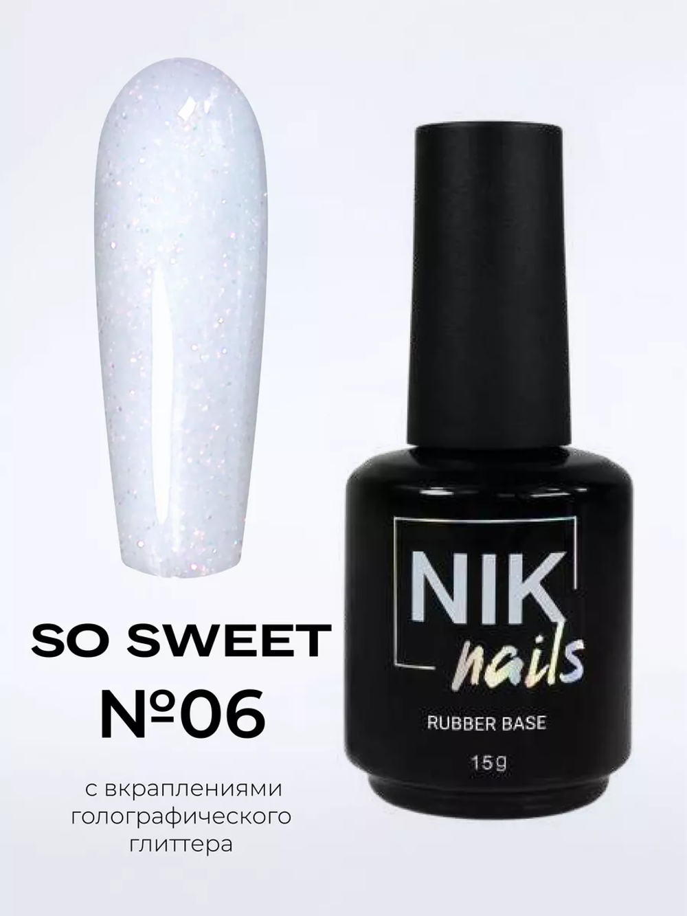 Камуфлирующая база Nik Nails So Sweet Rubber Base № 06 15 g