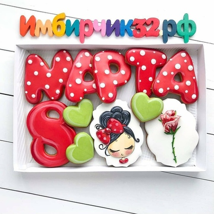 Имбирные пряники 8 марта