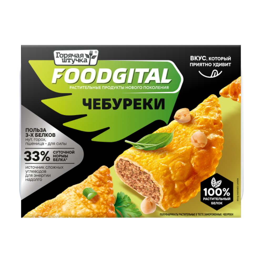Чебуреки Foodgital, 360 г