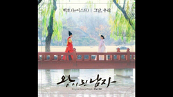 Альбом THE CROWNED CLOWN tvN Drama OST (3CD)