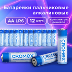 Батарейки алкалиновые "пальчиковые" комплект 12 шт. CROMEX Alkaline AA (LR6 15A) спайка (5 штук в упаковке)
