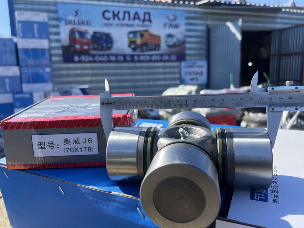 Крестовина карданного вала FAW J6 A6Е (70х178) 2205030B761В
