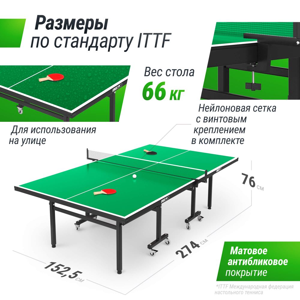 Всепогодный теннисный стол UNIX Line для улицы outdoor 14 мм SMC, зеленый
