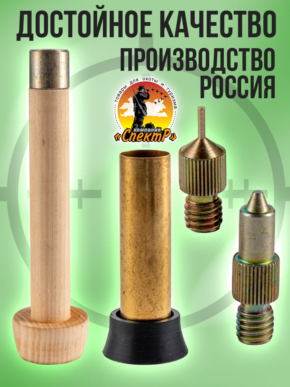 Навойник 16 калибра с подставкой и иглами ЦБ/Жевело