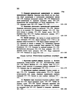 Областная реформа Петра Великого | М.М. Богословский